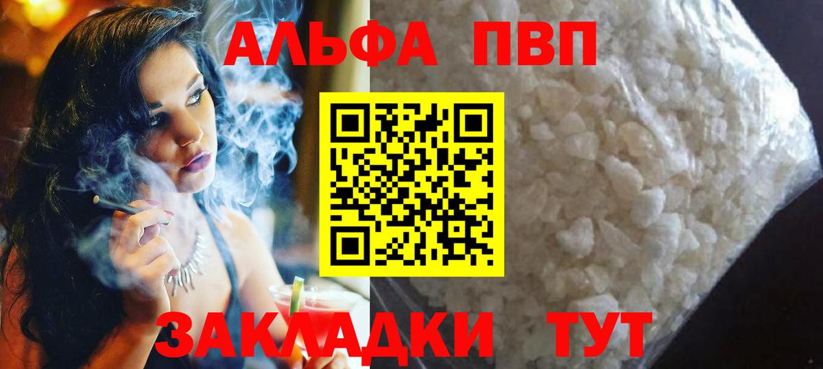 APVP  Alfa_PVP кристаллы  Фрязино  Вход с VPN  Alpha PVP Соль 