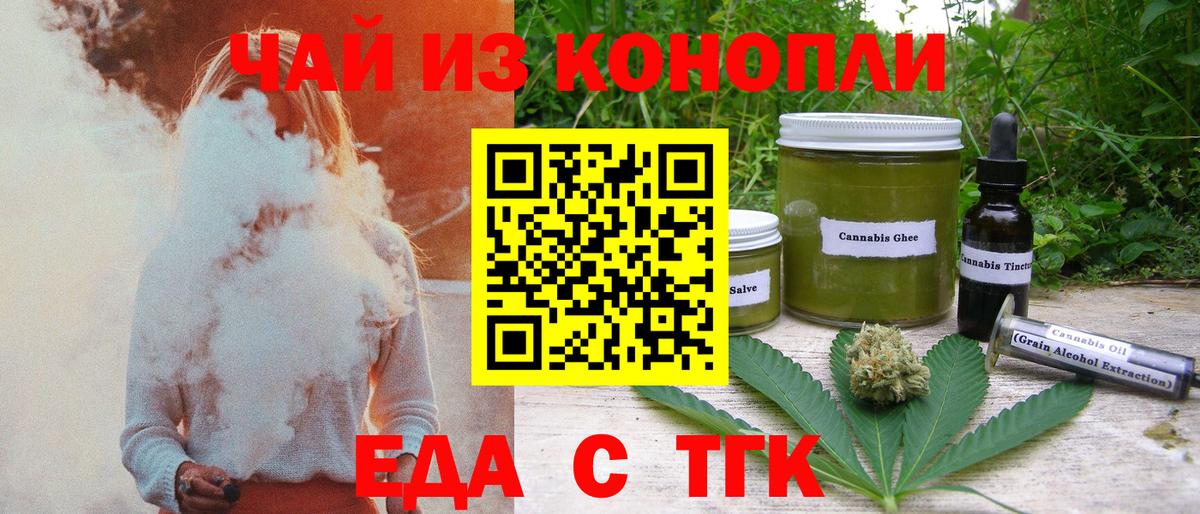 Фрязино  Canna-Cookies конопля  Вход с VPN 