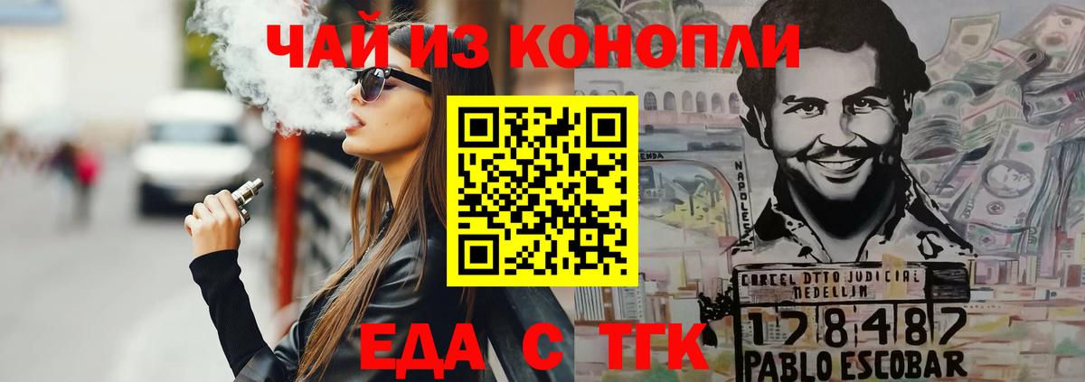 Печенье с ТГК конопля Фрязино