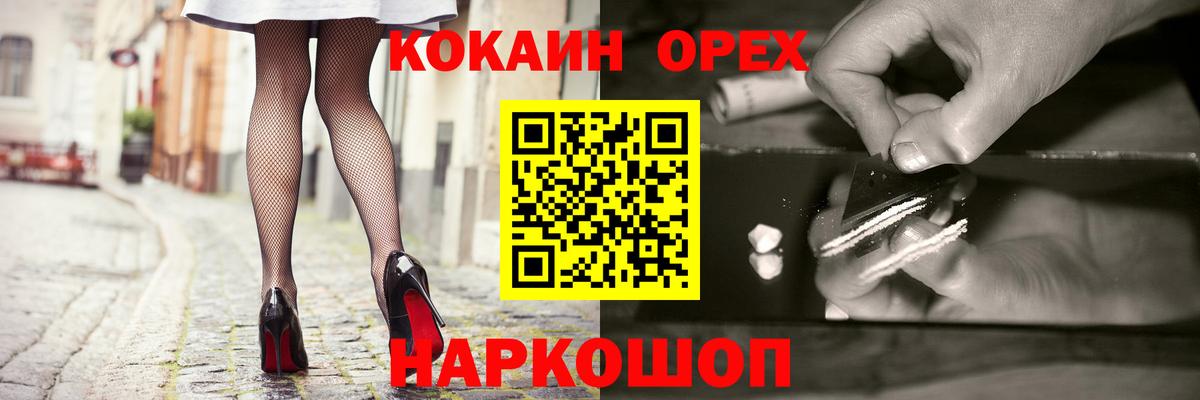 Cocaine Колумбийский  Вход с VPN  Cocaine VHQ  Фрязино 
