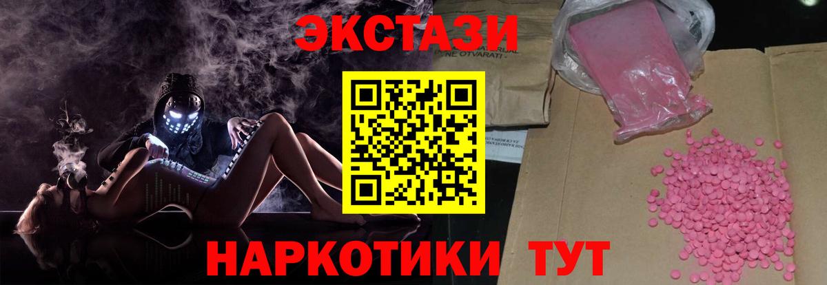 Ecstasy круглые  Ecstasy VHQ  ЭКСТАЗИ  Вход с VPN  Фрязино 