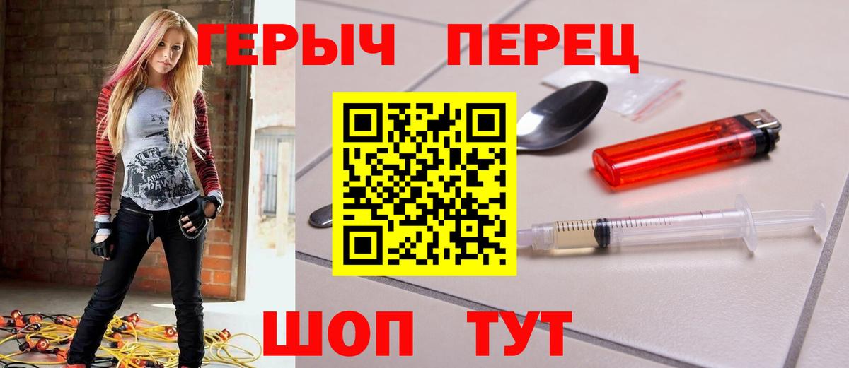 Фрязино  ГЕРОИН гречка  Вход с VPN 