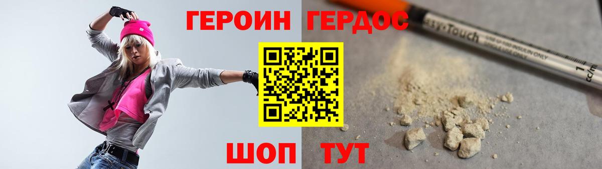 ГЕРОИН афганец Фрязино