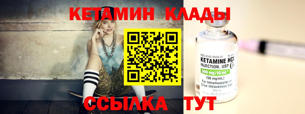 КЕТАМИН ketamine  Вход с VPN  Фрязино  КЕТАМИН VHQ 