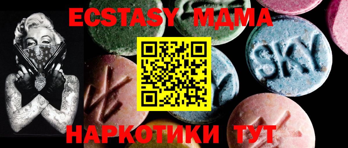 Фрязино  MDMA молли  Вход с VPN  МДМА crystal 
