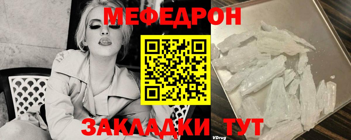 Мефедрон мука Фрязино