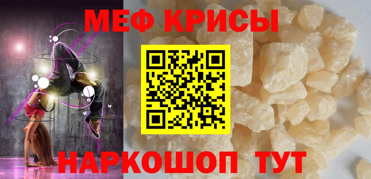 МЕФ  МЕФ мяу мяу  МЕФ мяу мяу  Вход с VPN  Фрязино 