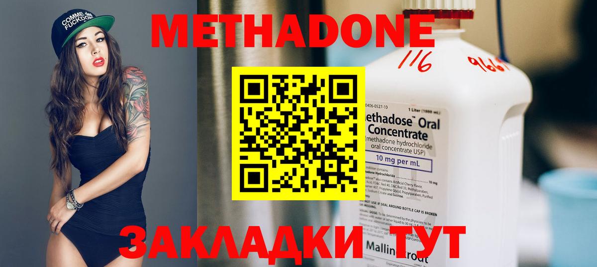 Фрязино  МЕТАДОН кристалл  МЕТАДОН кристалл  Вход с VPN 