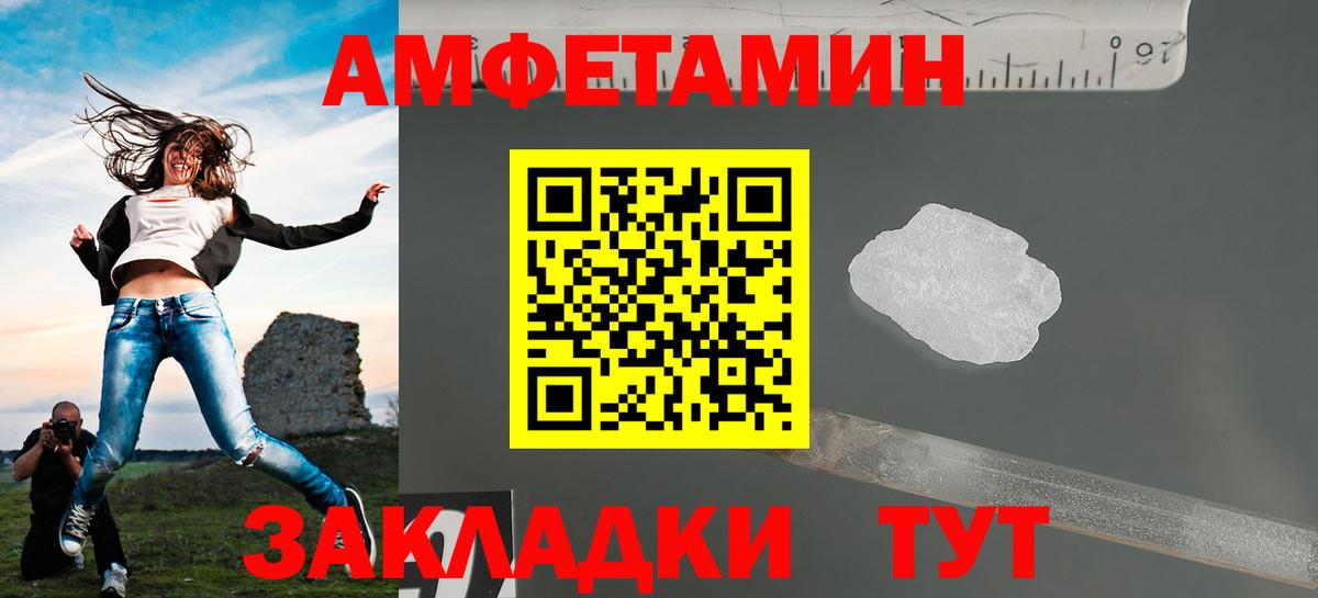 Фрязино  МЕТАМФЕТАМИН витя  Метамфетамин  Вход с VPN 