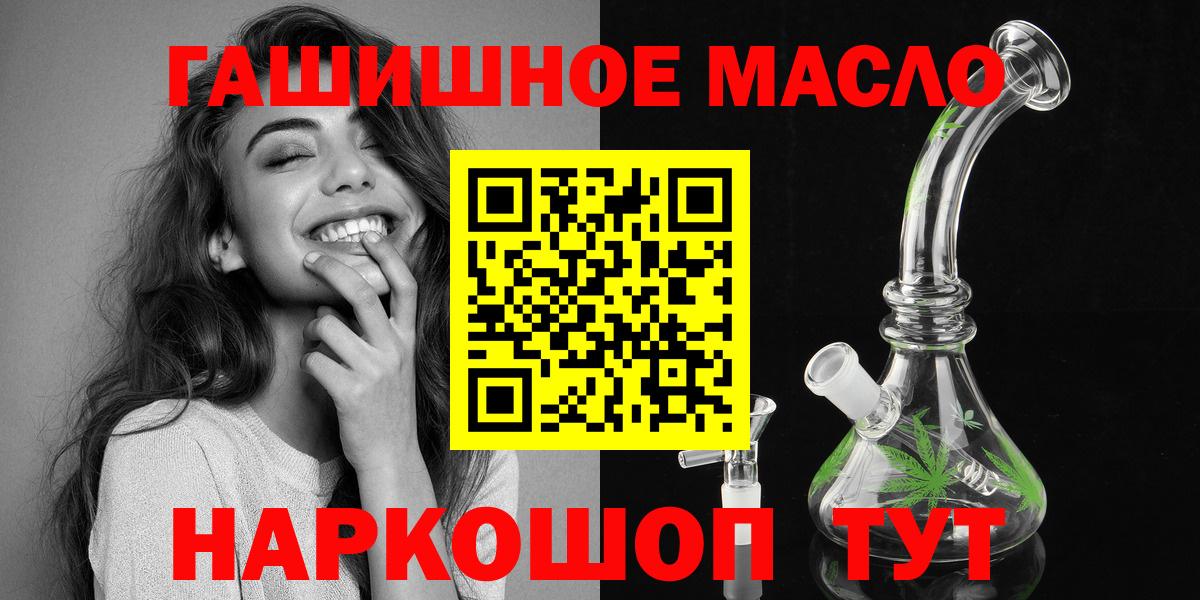 где купить наркоту  Вход с VPN  Фрязино  Дистиллят ТГК Wax 