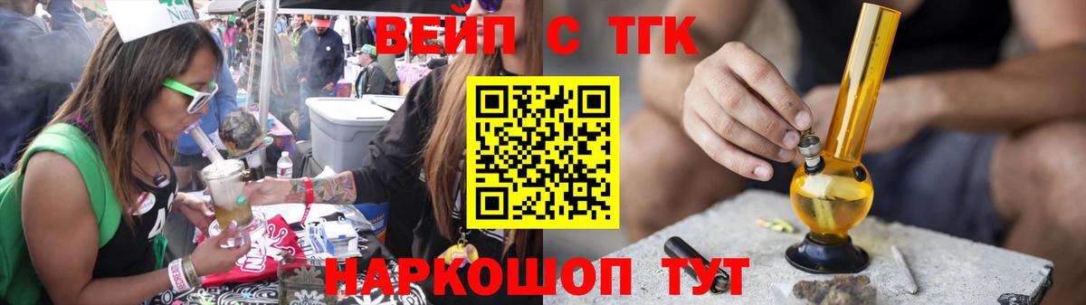 Дистиллят ТГК жижа Фрязино