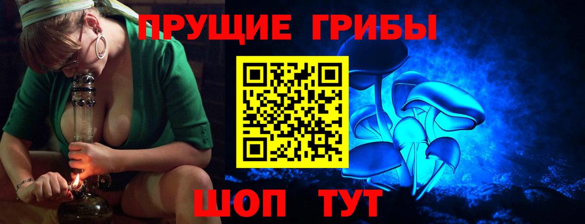 Галлюциногенные грибы ЛСД Фрязино